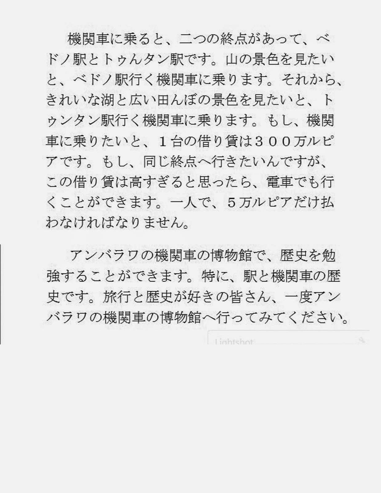 Akatsuki Ai Sakubun Contoh 2