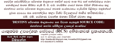 ජගන්නාථ හෝරාවෙන් වැඩගන්න හැටි සිංහලෙන් දැනගන්න ඕනද?