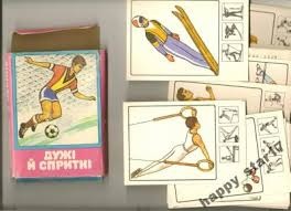 Игра-квартет Сильные и ловкие СССР советская старая из детства виды спорта лыжники