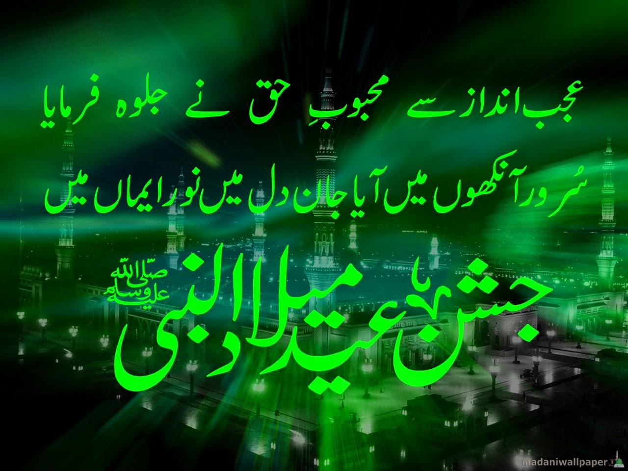 Get Drood Rabi Ul Awal Status Background