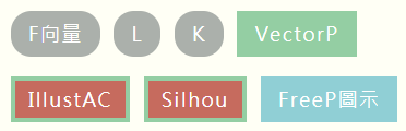free-icon-vector-search-engine-manaul-7.png-ICON 免費素材搜尋引擎﹍一次找齊各大素材圖庫