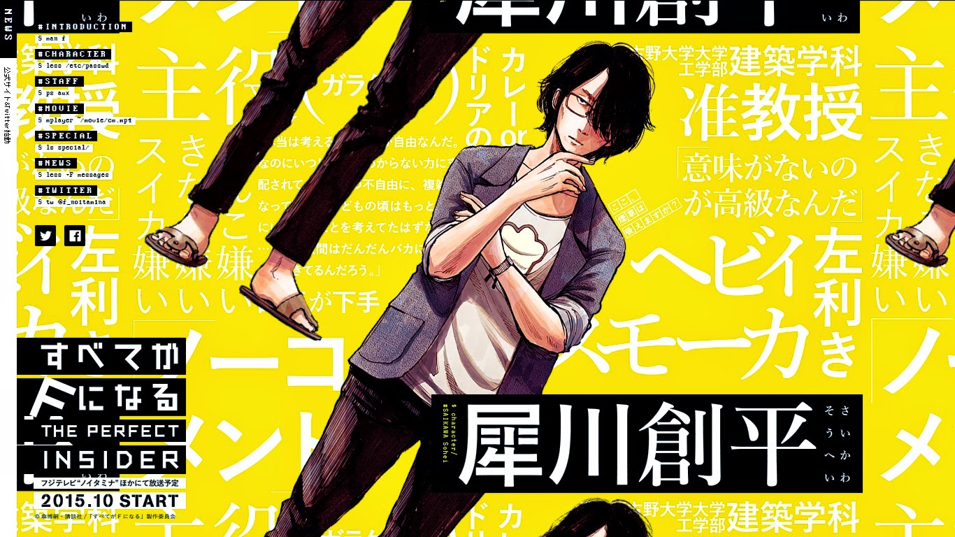 Get Subete Ga F Ni Naru Anime By Elfen Lied Director To Land On For iPhone Free Wallpaper Subete Ga F Ni Naru Anime By Elfen Lied Director To Land On Free HD