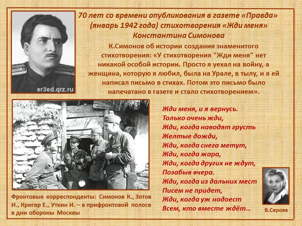 В моих глазах любовь стих В моих глазах любовь стих
