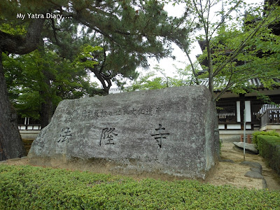 A stone slab in the Horyu-ji Temple in Nara