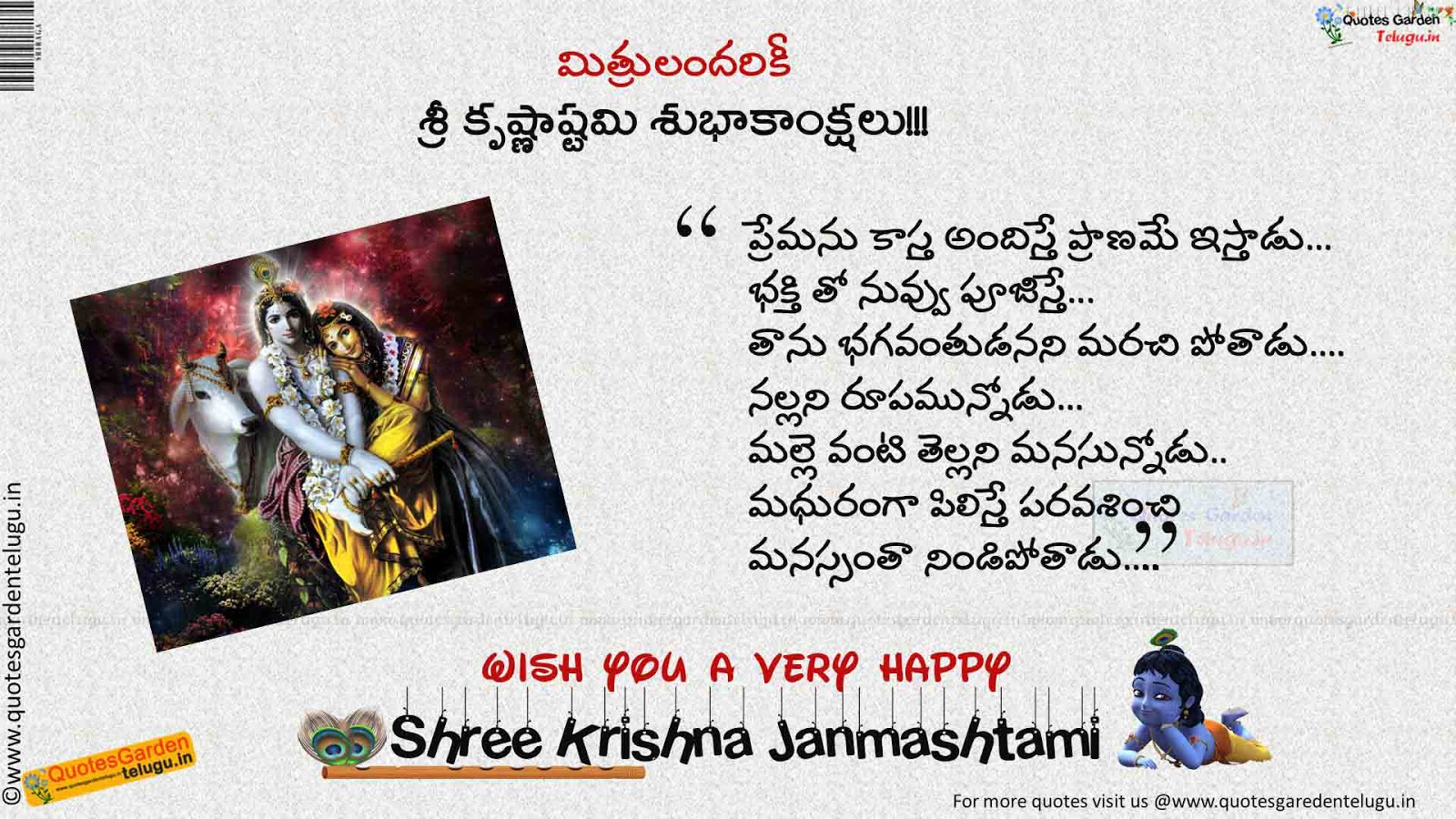 Best SriKrishnashtami HDwallpapers Quotes Greetings Poems in ...