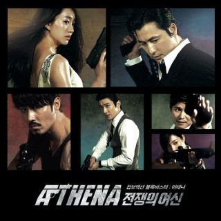 OST Athena: Goddess of War