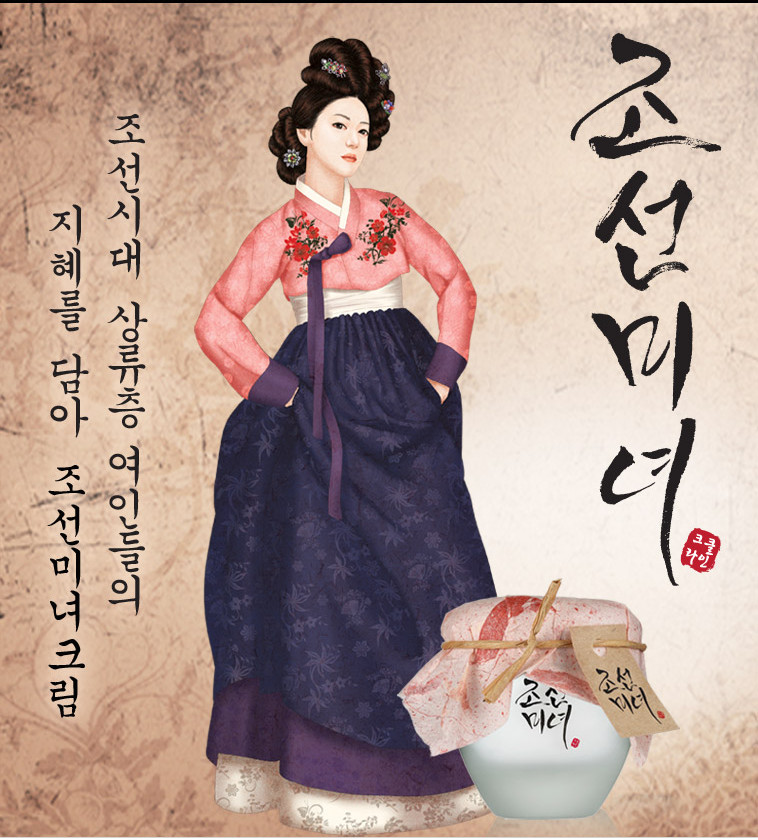 Joseon Woman 26