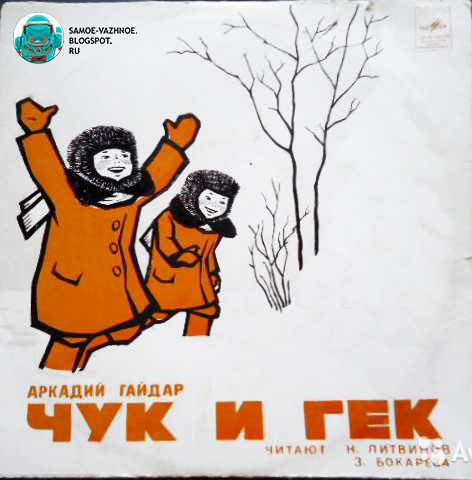 Раскраска чук и гек картинки Раскраска чук и гек картинки
