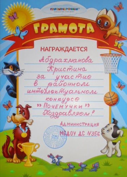 Грамота За Участие В Конкурсе Осенние Фантазии Шаблон
