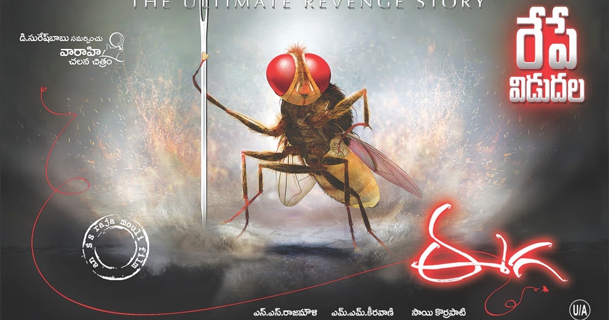Eega Live Updates in Telugu
