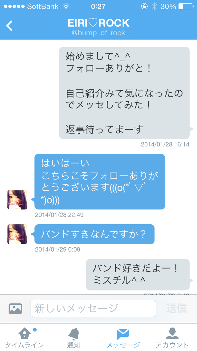 交換 dm twitter