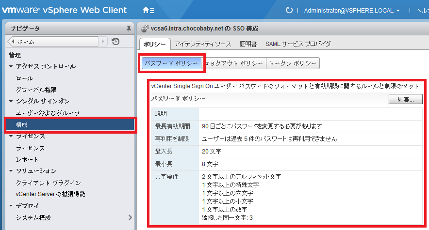 インフラse修行日誌 ご使用中のパスワードはあと29日で期限が切れます