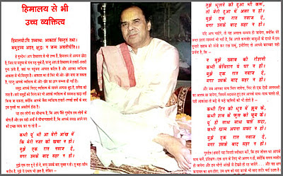 narayan mantra sadhana vigyan narayan mantra sadhana vigyan