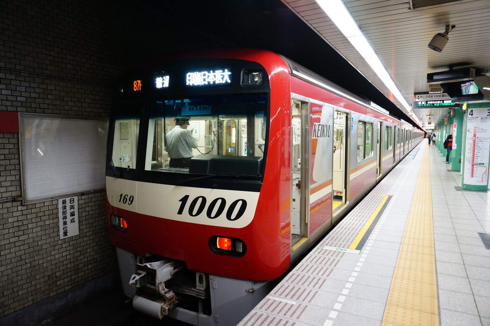 想日飛飛 獨遊出走ii 東京篇day1 築地市場 都電荒川線 池袋 高円寺 中野 川崎on The Marks 橫濱 上