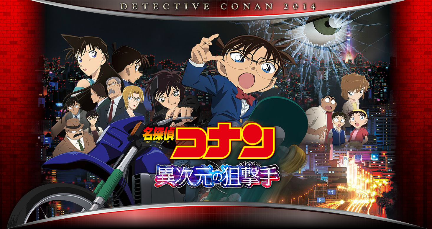 Detective Conan Movie 18: The Sniper from Another Dimension Subtitle Indonesia