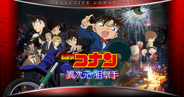 Detective Conan Movie 18: The Sniper from Another Dimension Subtitle Indonesia
