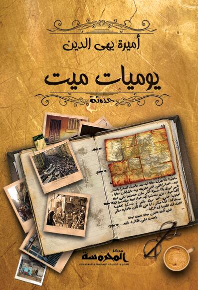 كتاب جديد 2016