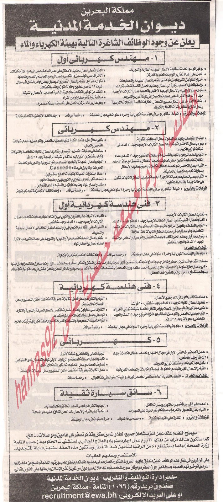 وظائف خاليه من جريده الاهرام الجمعه 30\9\2011 , الجزء الثالث  Picture+018