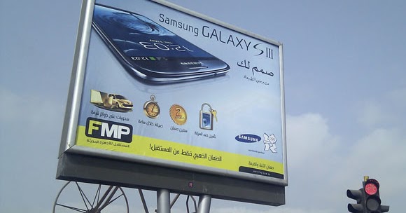 Get Samsung Galaxy SIII in Saudi Arabia at Amazing Price - Saudi