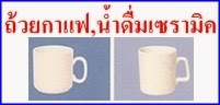 http://ceramics2u.blogspot.com/2013/08/cup-coffee-set-ceramic-tableware_25.html