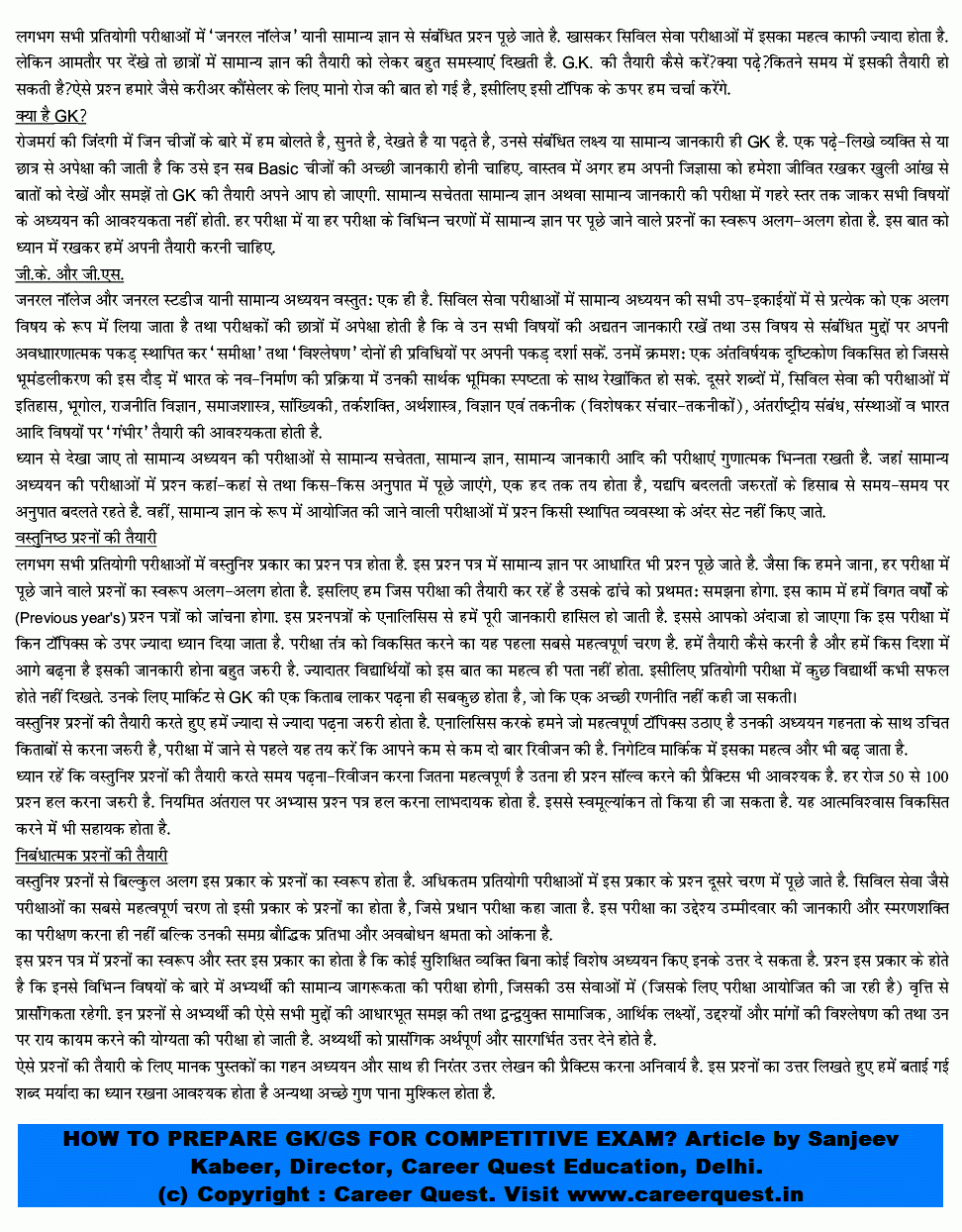 Civil service essay writing contest
