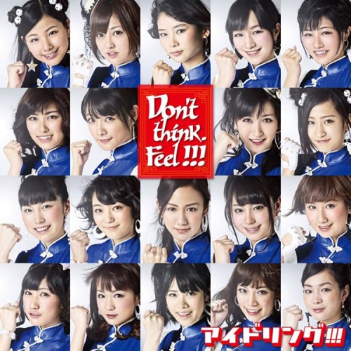 アイドリング!!! - Don't think. Feel!!!@Internet Download Mp3 アイドリング!!! - Don't think. Feel!!!