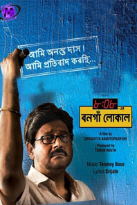 8:08 Er Bongaon Local (2012 - movie_langauge) - Tapas Pal, Raghuvir Yadav, Haradhan Bandyopadhyay, Swastika Mukherjee, Manoj Mitra, Rajesh Sharma, Sonali Chowdhury, Anushree Das, Anamika Saha, Shamik Sinha, Bhaskar Bandyopadhyay, Kanchana Maitra, Krishna Kishor Mukhopadhyay, Diganta Bagchi, Barun Chakraborty, Baby Sagnika 8:08 Er Bongaon Local (2012 - movie_langauge) - Tapas Pal, Raghuvir Yadav, Haradhan Bandyopadhyay, Swastika Mukherjee, Manoj Mitra, Rajesh Sharma, Sonali Chowdhury, Anushree Das, Anamika Saha, Shamik Sinha, Bhaskar Bandyopadhyay, Kanchana Maitra, Krishna Kishor Mukhopadhyay, Diganta Bagchi, Barun Chakraborty, Baby Sagnika