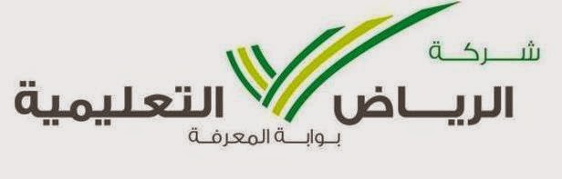 تابع لمنتدى المرحلة الأولية بمدارس شركة الرياض التعليمي        - إدارة الأستاذ / ناصر الحق علي محمد