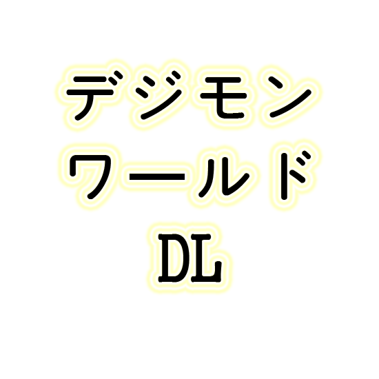 Digimon World DL [Banco de Dados]