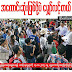 အေကာင္းဆံုးျဖစ္ဖို႔ပဲ ေမွ်ာ္လင့္တယ္