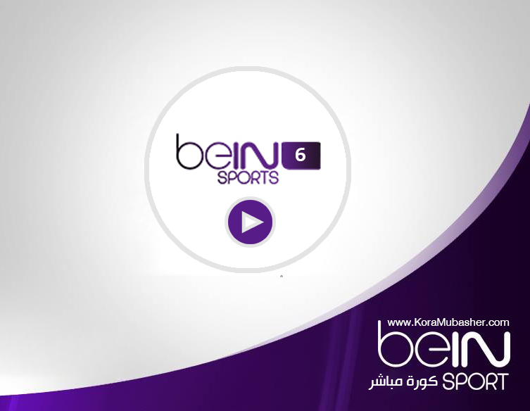 مشاهدة قناة بين سبورت Bein Sport 6 بث مباشر بدون تقطيع كورة مباشر بث مباشر بدون تقطيع بث مباشر للمباريات