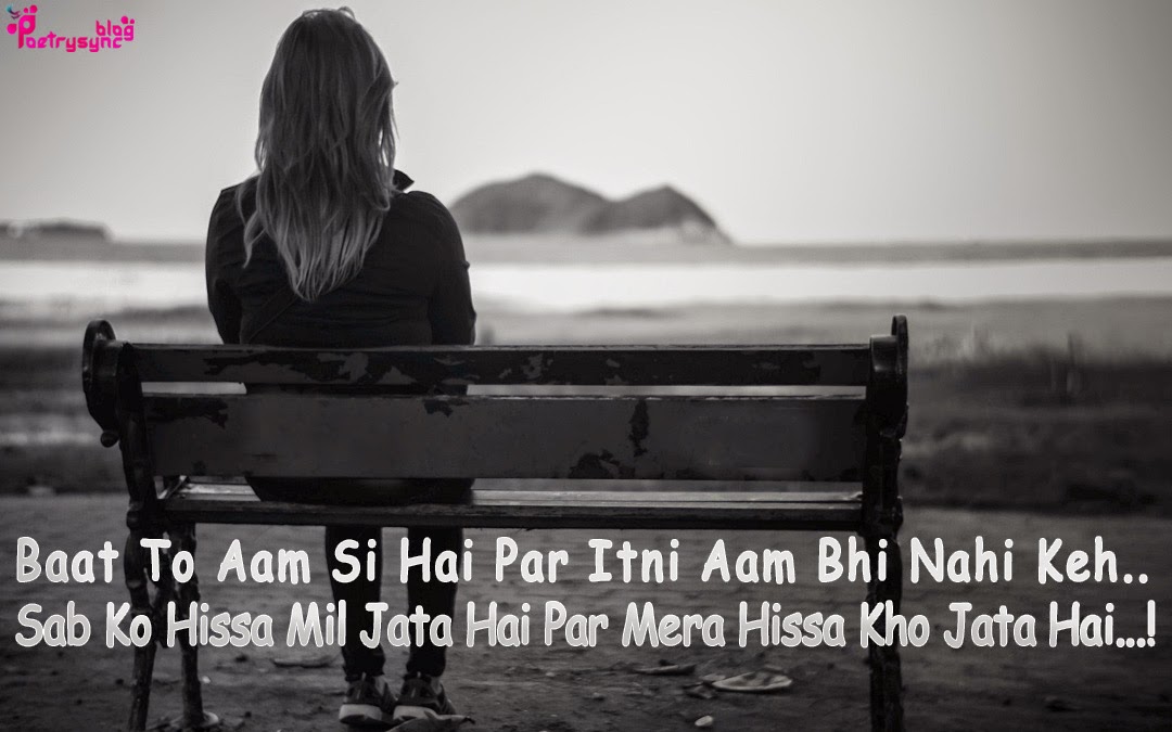Poetry: Sad Mood Girl Images with Love Sad Hindi Shayari for Her
