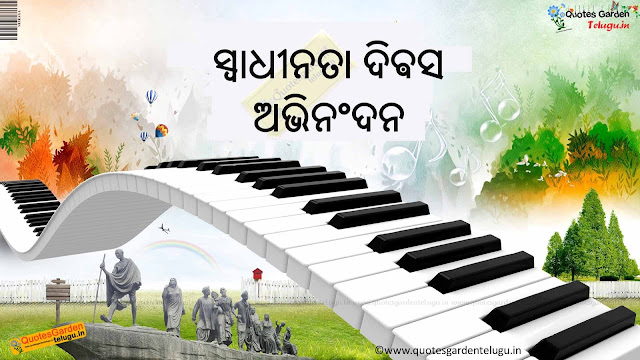 Top Independenceday Quotes in oriya 868
