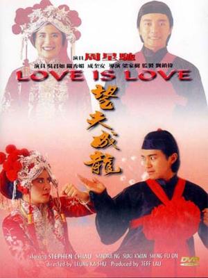 Tình Yêu Và Cuộc Đời - Love Is Love (1990)