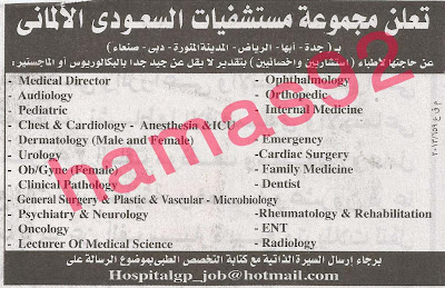 23 وظائف اهرام الجمعة اليوم 23 8 2013 ahram 23 وظائف اهرام الجمعة اليوم 23 8 2013 ahram