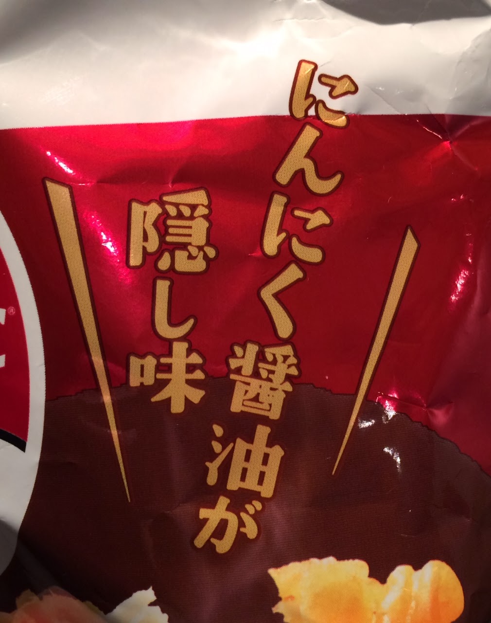KFC Colonel Crispy Flavored Chips / KFC カーネルクリスピー味 I'm Made of Sugar