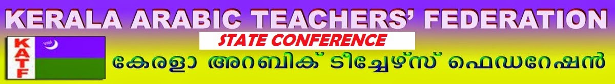 Official Website of KATF 57th State Conference 2015