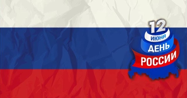 4 июля новости в россии
