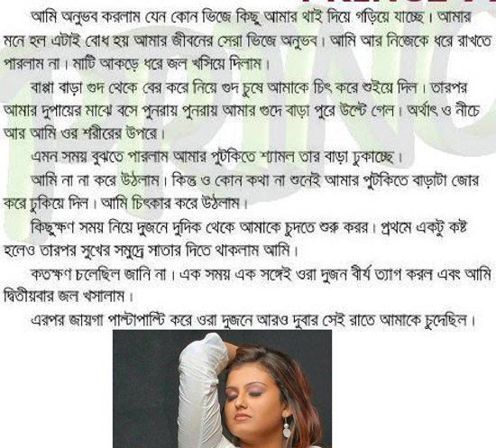 Choto Golpo