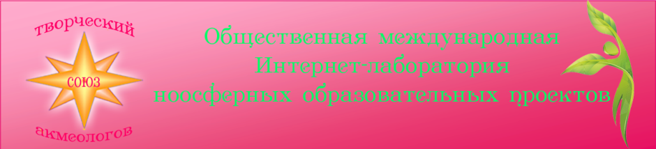 Лаборатория образовательных проектов