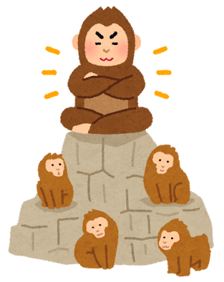 サル山のボス フリー素材 猿 のイラスト まとめ Naver まとめ