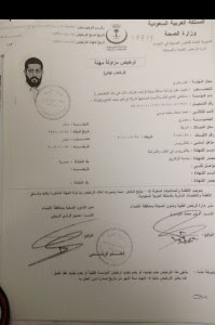 احمد محمد مرسي الرئيس المصري يعمل بمستشفي بالإحساء بالسعودية %25D8%25A7%25D8%25AD