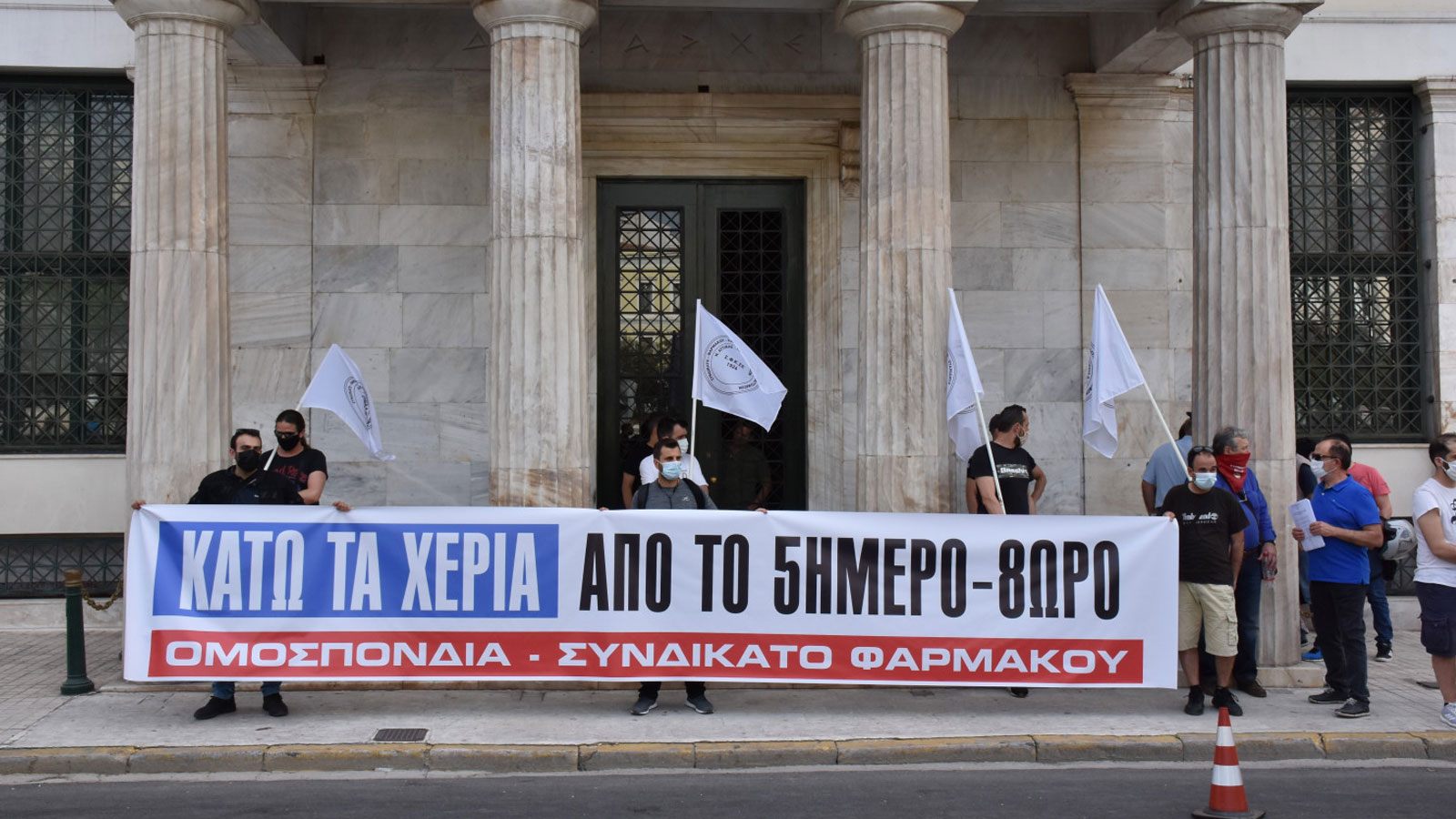 Από την συγκέντρωση στο δημαρχείο Αθηνών ενάντια στη λειτουργία των φαρμακαποθηκών τα Σάββατα
