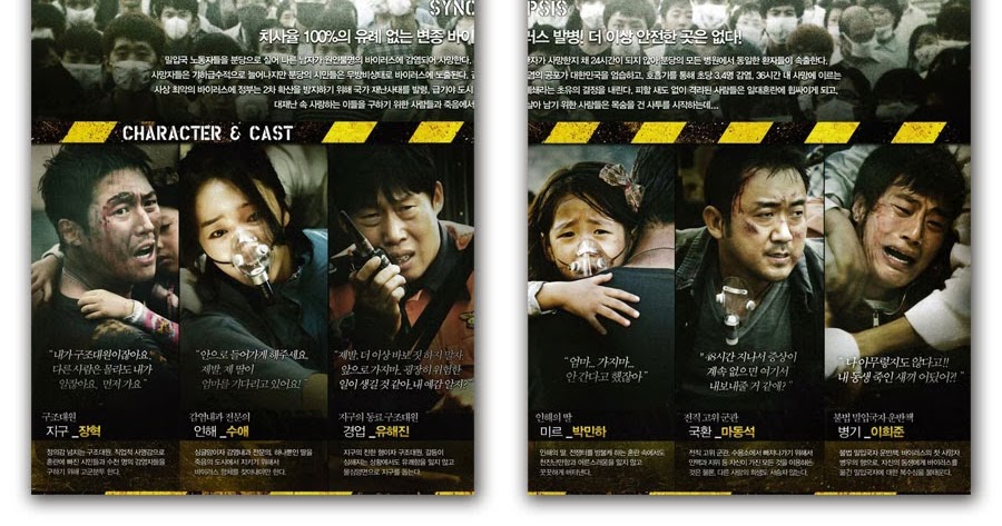 Gakgoong Posters The Flu Movie Poster 4s 2013 Jang Hyuk Soo Ae Min Ha Park Hae Jin Yu Hee Jun Lee Ki Hyun Kim Sang Yup Lee Hyo Ju Park Jung Min Park Boris Stout Moon Su Kim Byung Mo Choi