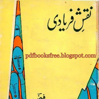 Naqsh-e-Faryadi - Faiz Ahmed Faiz -