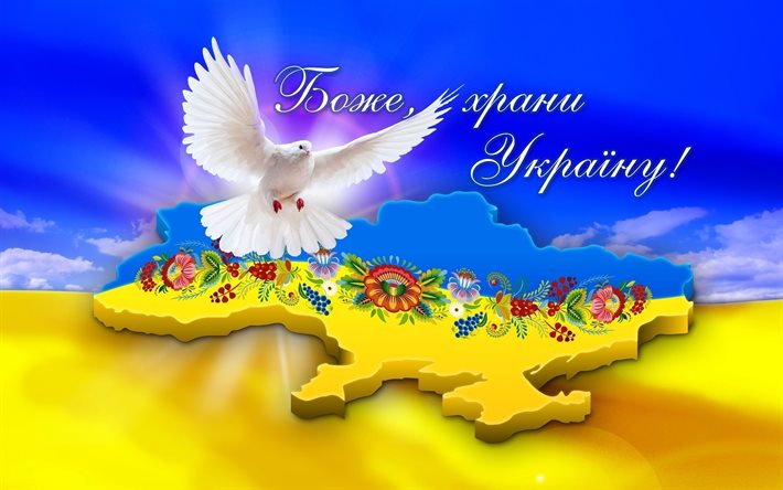 з Україною в серці !!!