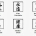letras em chines com significado