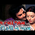 Dikari Ane Gai Dore Tiya Jaye - Gujarati Movie
