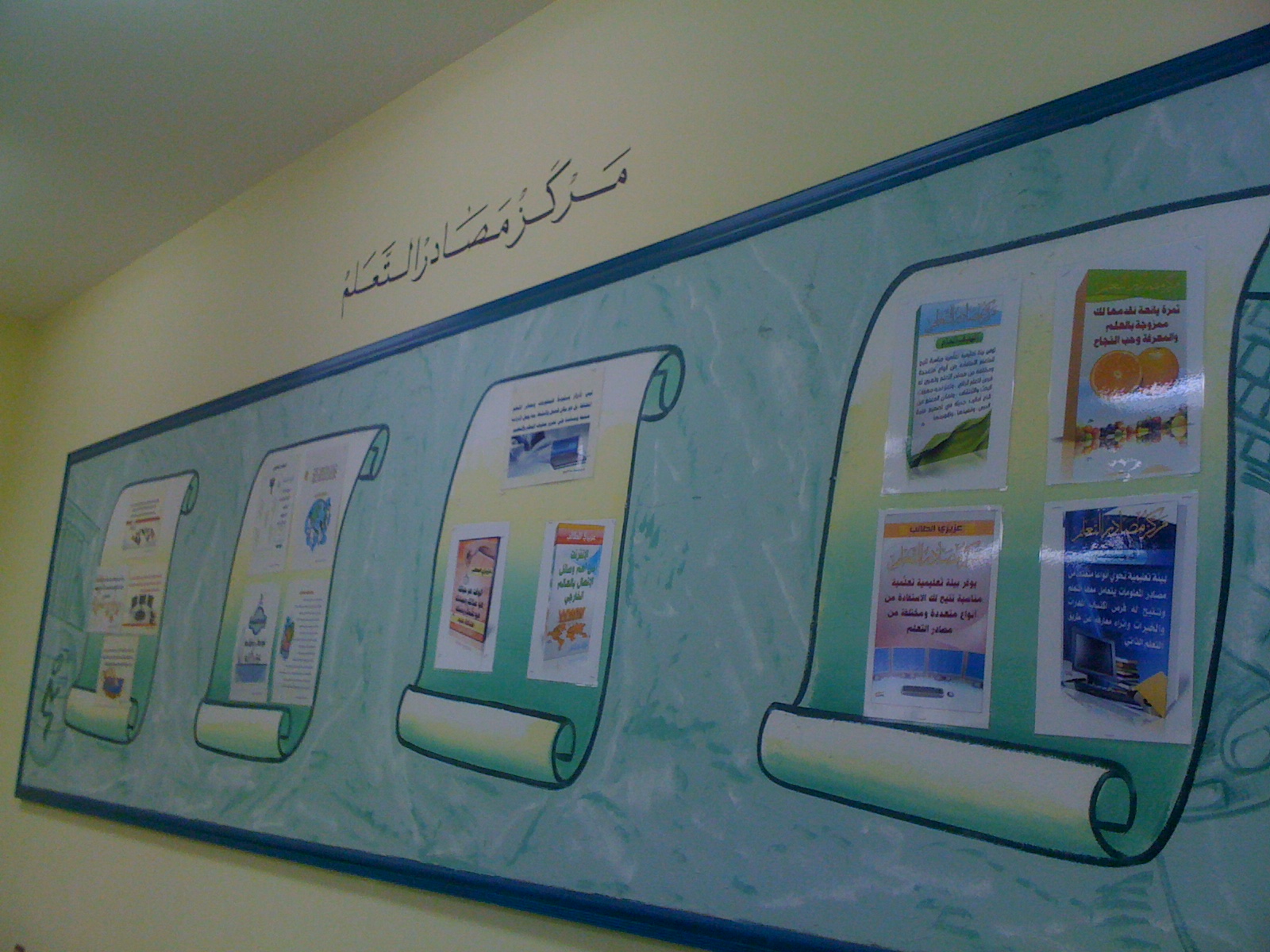 المتوسـطة 135 صور مرافق المدرسة