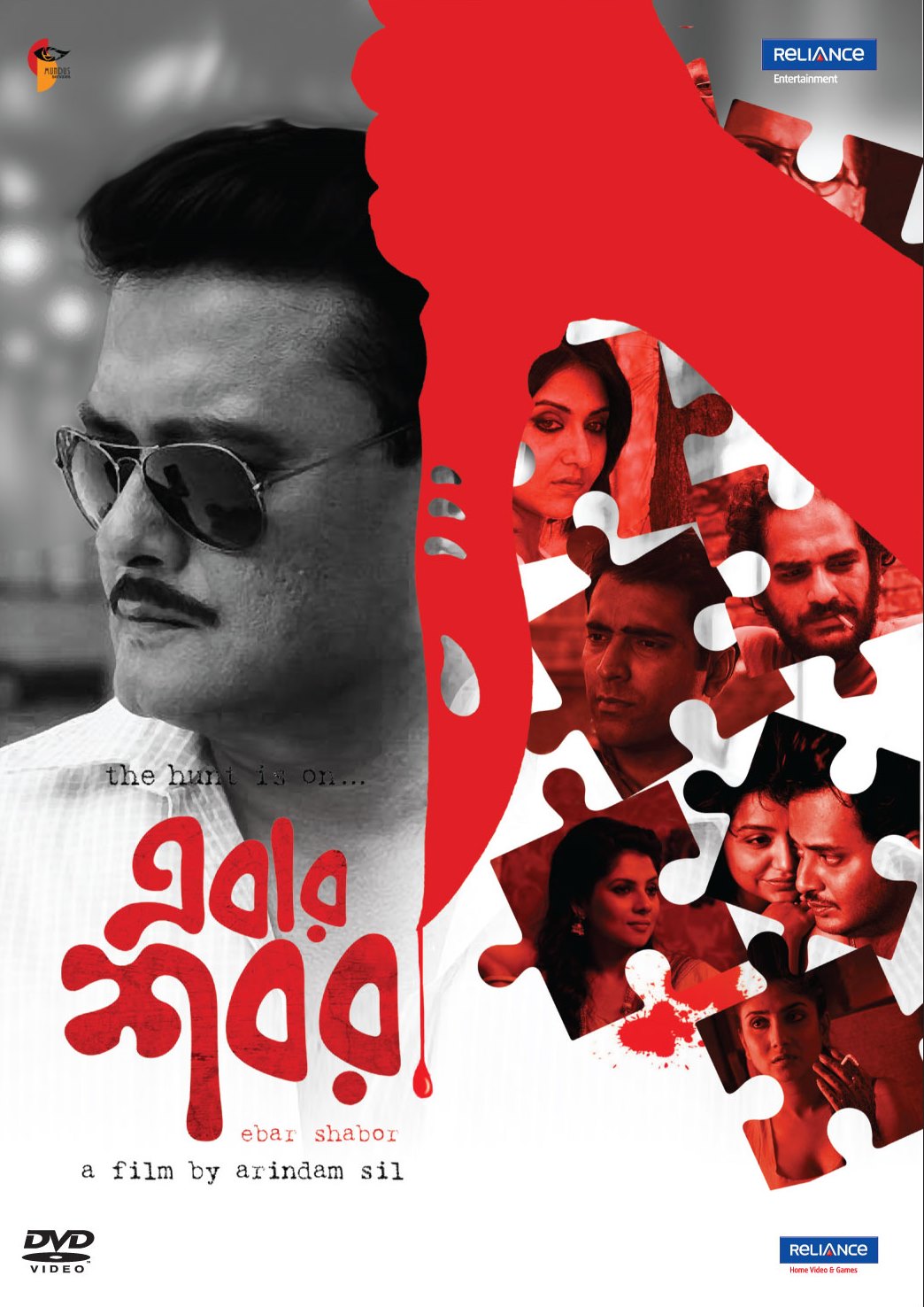ebar shabor bengali movie download